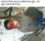 Rahul upadhyay brother killed i kasganj firing.jpg Rahul upadhyay brother killed i kasganj firing.jpg