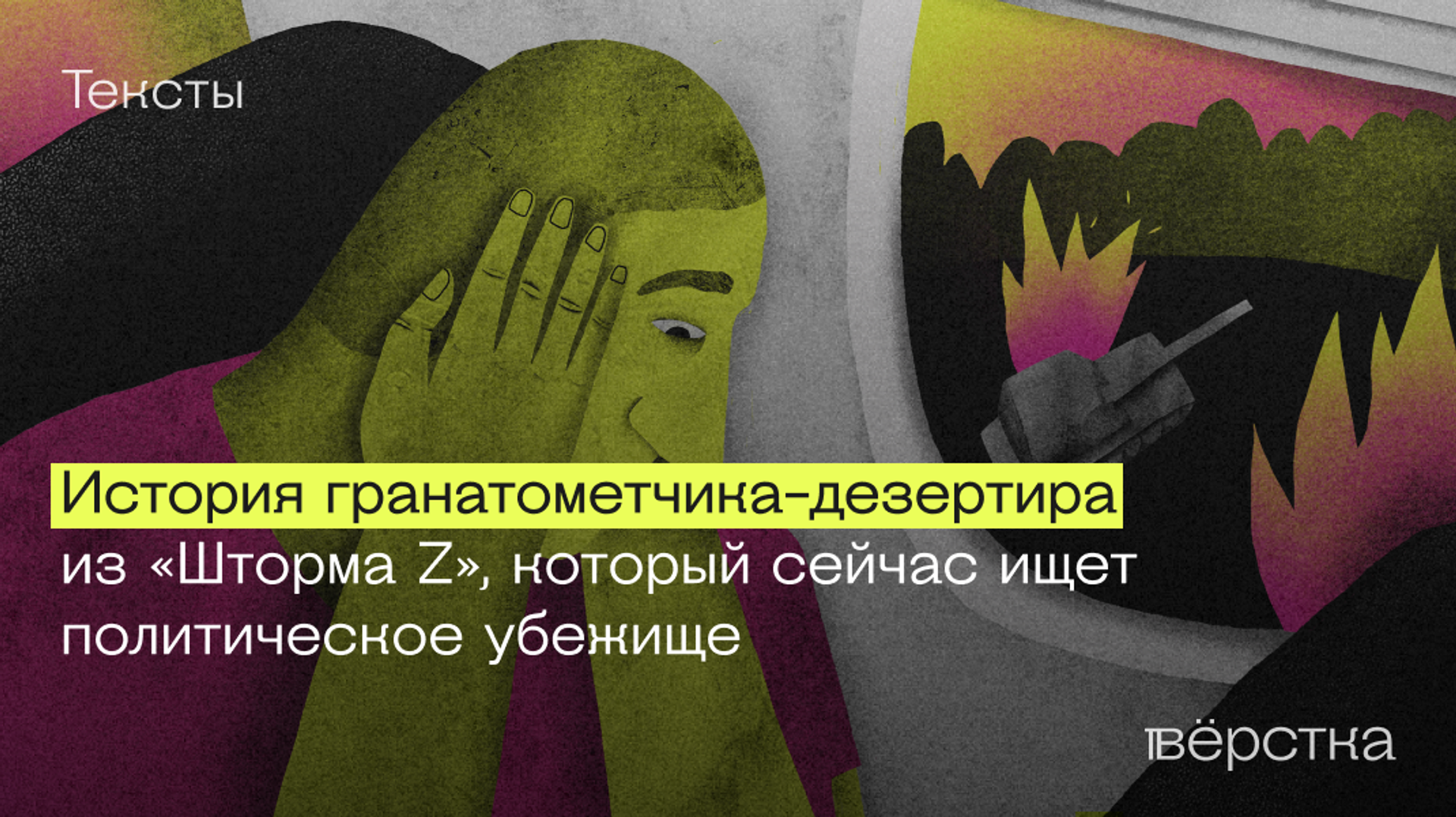 verstka.media