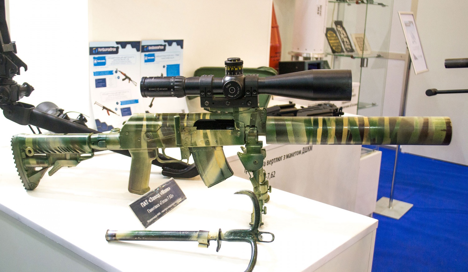 gopak_rifle.jpg